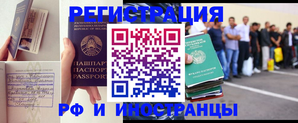 миграционный учет в Электростали